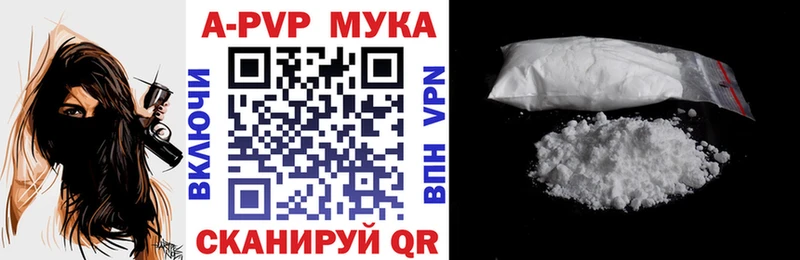 А ПВП VHQ  Купить закладки  Пойковский 