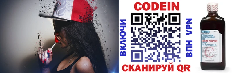 Codein Purple Drank  Купить где  Пойковский 