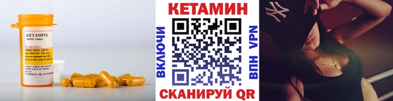 Кетамин VHQ  Купить закладки  Пойковский 