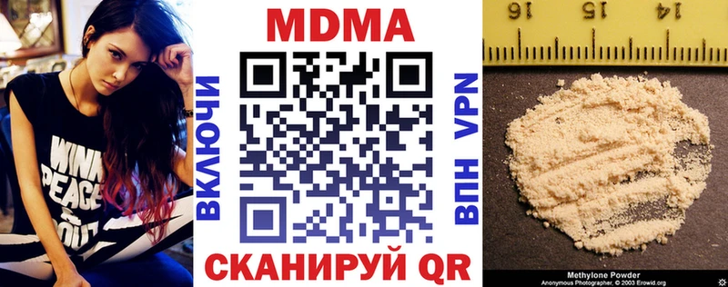 Купить закладки  Пойковский  MDMA crystal 