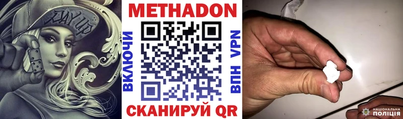 МЕТАДОН кристалл  Купить закладки  Пойковский 